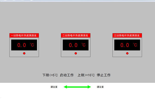 电伴热温度监控系统